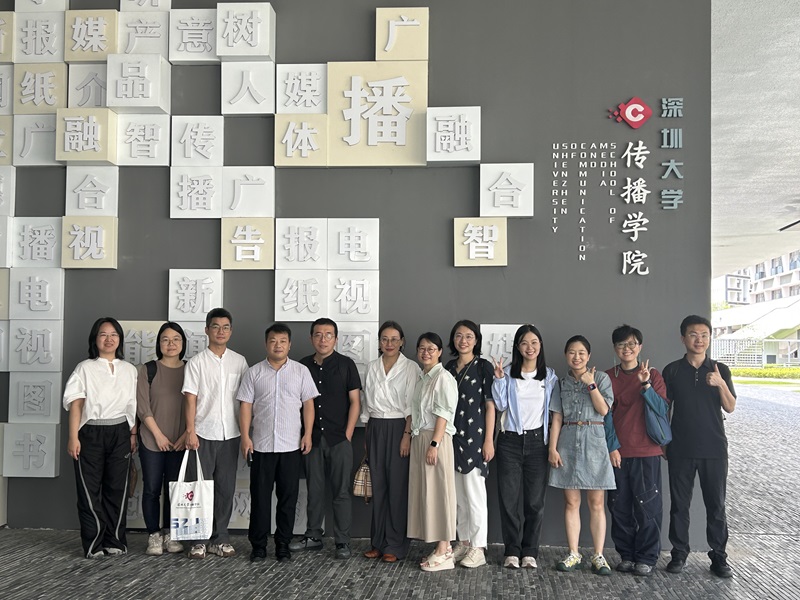 华南师范大学教育信息技术学院一行来访传播学院